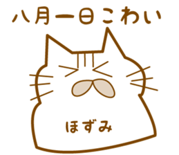 sticker by the hozumi, for the hozumi sticker #13081047