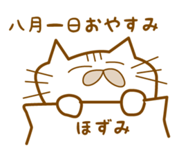 sticker by the hozumi, for the hozumi sticker #13081049