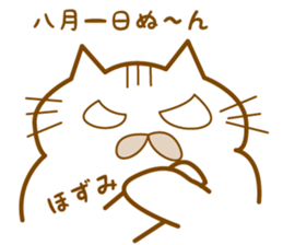 sticker by the hozumi, for the hozumi sticker #13081051