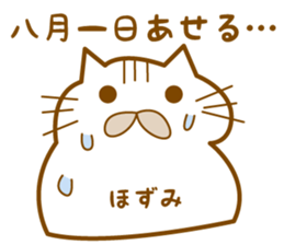 sticker by the hozumi, for the hozumi sticker #13081052