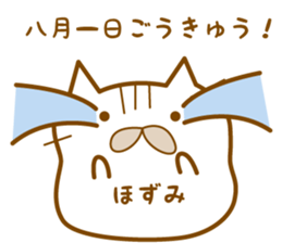 sticker by the hozumi, for the hozumi sticker #13081053