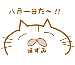 sticker by the hozumi, for the hozumi sticker #13081054