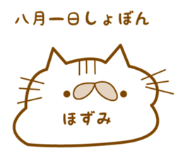 sticker by the hozumi, for the hozumi sticker #13081055