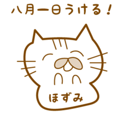 sticker by the hozumi, for the hozumi sticker #13081058