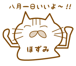 sticker by the hozumi, for the hozumi sticker #13081059