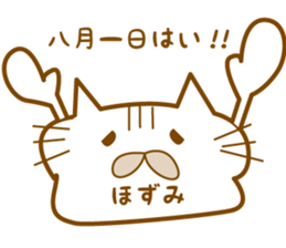 sticker by the hozumi, for the hozumi sticker #13081060