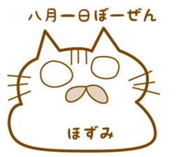 sticker by the hozumi, for the hozumi sticker #13081061