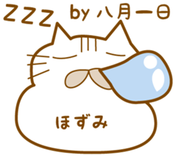 sticker by the hozumi, for the hozumi sticker #13081062