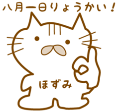 sticker by the hozumi, for the hozumi sticker #13081063