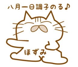 sticker by the hozumi, for the hozumi sticker #13081064