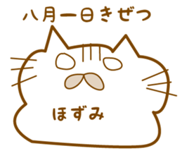 sticker by the hozumi, for the hozumi sticker #13081065