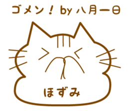 sticker by the hozumi, for the hozumi sticker #13081066