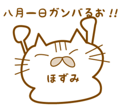 sticker by the hozumi, for the hozumi sticker #13081070