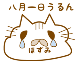 sticker by the hozumi, for the hozumi sticker #13081071