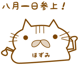 sticker by the hozumi, for the hozumi sticker #13081072