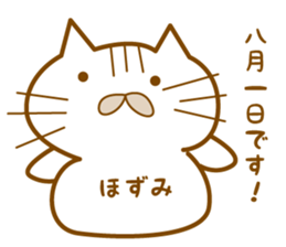 sticker by the hozumi, for the hozumi sticker #13081073