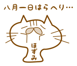 sticker by the hozumi, for the hozumi sticker #13081074