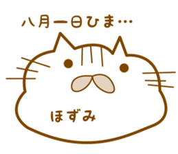 sticker by the hozumi, for the hozumi sticker #13081075