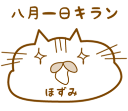 sticker by the hozumi, for the hozumi sticker #13081076