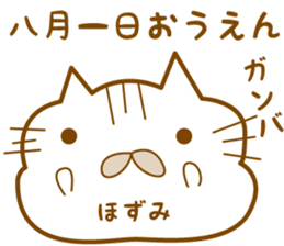 sticker by the hozumi, for the hozumi sticker #13081077