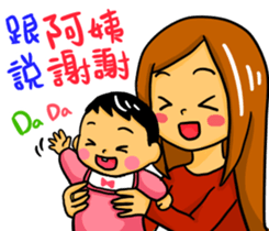 Surface strongest baby sticker #13081394