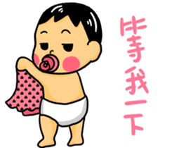 Surface strongest baby sticker #13081399
