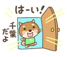 For CHIBA'S Sticker sticker #13081455