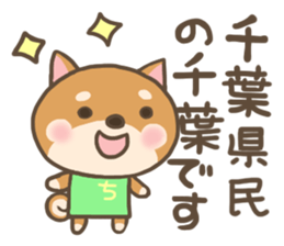 For CHIBA'S Sticker sticker #13081457