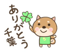 For CHIBA'S Sticker sticker #13081467