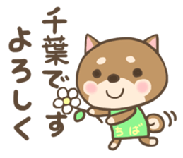 For CHIBA'S Sticker sticker #13081469