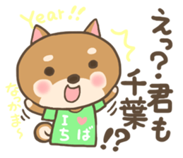 For CHIBA'S Sticker sticker #13081470