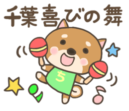 For CHIBA'S Sticker sticker #13081471