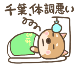 For CHIBA'S Sticker sticker #13081481