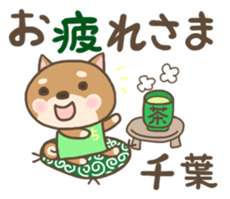 For CHIBA'S Sticker sticker #13081484