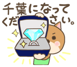 For CHIBA'S Sticker sticker #13081489