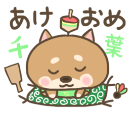 For CHIBA'S Sticker sticker #13081493