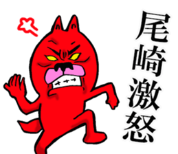 The sticker which Ozaki use sticker #13081785