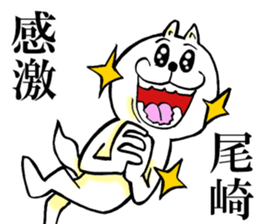 The sticker which Ozaki use sticker #13081791