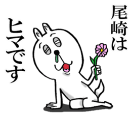 The sticker which Ozaki use sticker #13081801