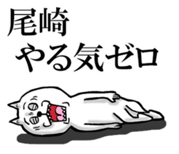 The sticker which Ozaki use sticker #13081809