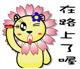 BEN LION,AMBER LION MADE HER FIRST DEBUT sticker #13082176