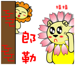 BEN LION,AMBER LION MADE HER FIRST DEBUT sticker #13082180