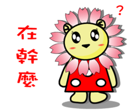 BEN LION,AMBER LION MADE HER FIRST DEBUT sticker #13082195