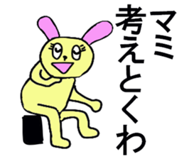 MAMI CHAN sticker #13082586