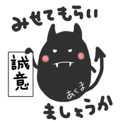 Whisper sticker of a small devil