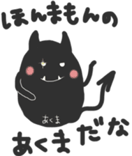 Whisper sticker of a small devil sticker #13083020