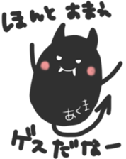 Whisper sticker of a small devil sticker #13083025