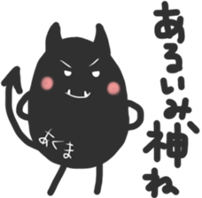 Whisper sticker of a small devil sticker #13083026