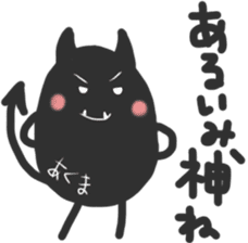 Whisper sticker of a small devil sticker #13083026