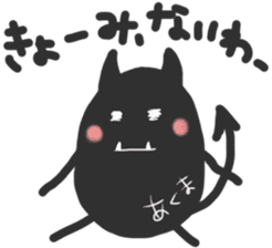 Whisper sticker of a small devil sticker #13083027